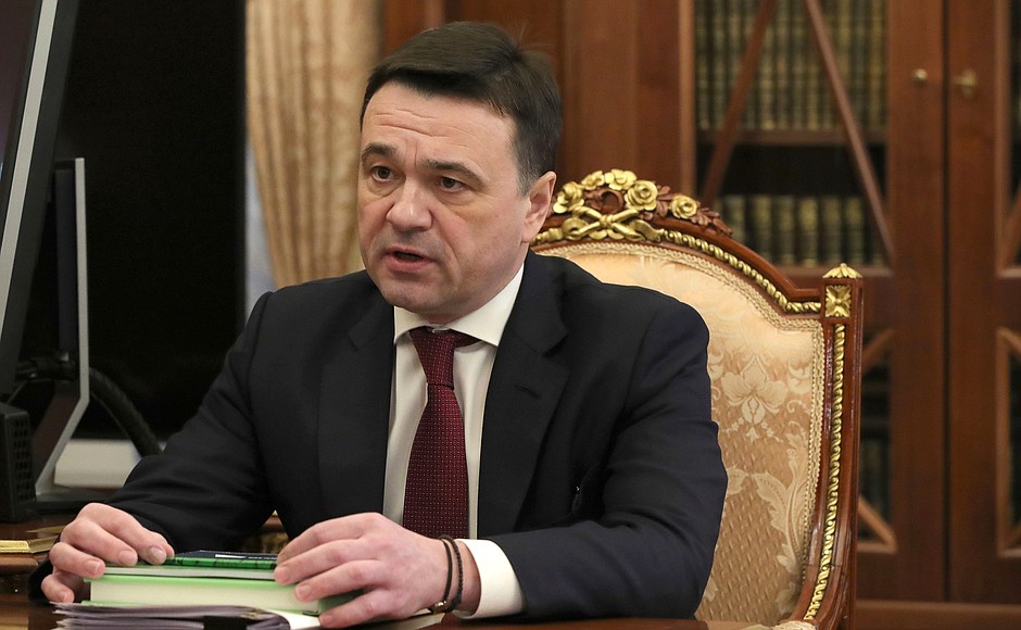 Губернатор Московской области доложил Президенту о ситуации с коронавирусом