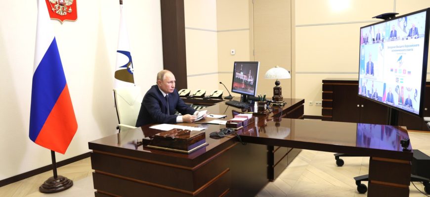 Путин принял участие в заседании Высшего Евразийского экономического совета