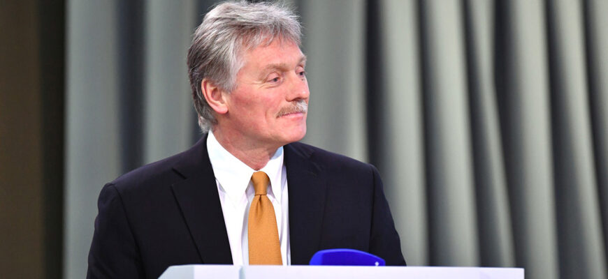 Дмитрий Песков,Кремль