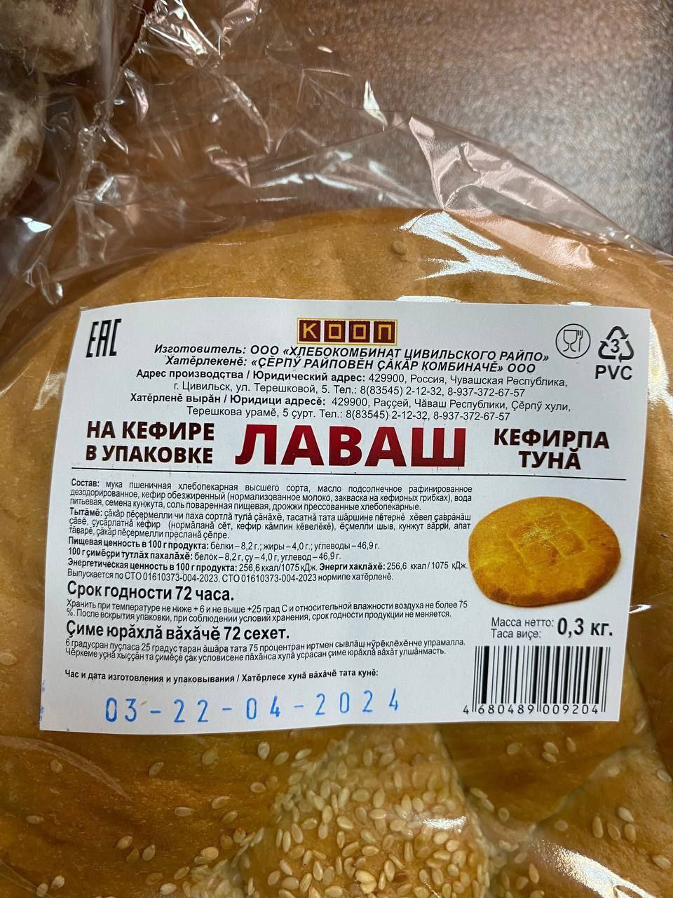 хлеб Чувашия