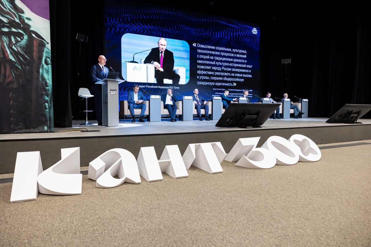 Участники Кантовского конгресса из 23 стран обсудят использование ИИ