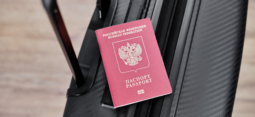 паспорт, туризм, рф