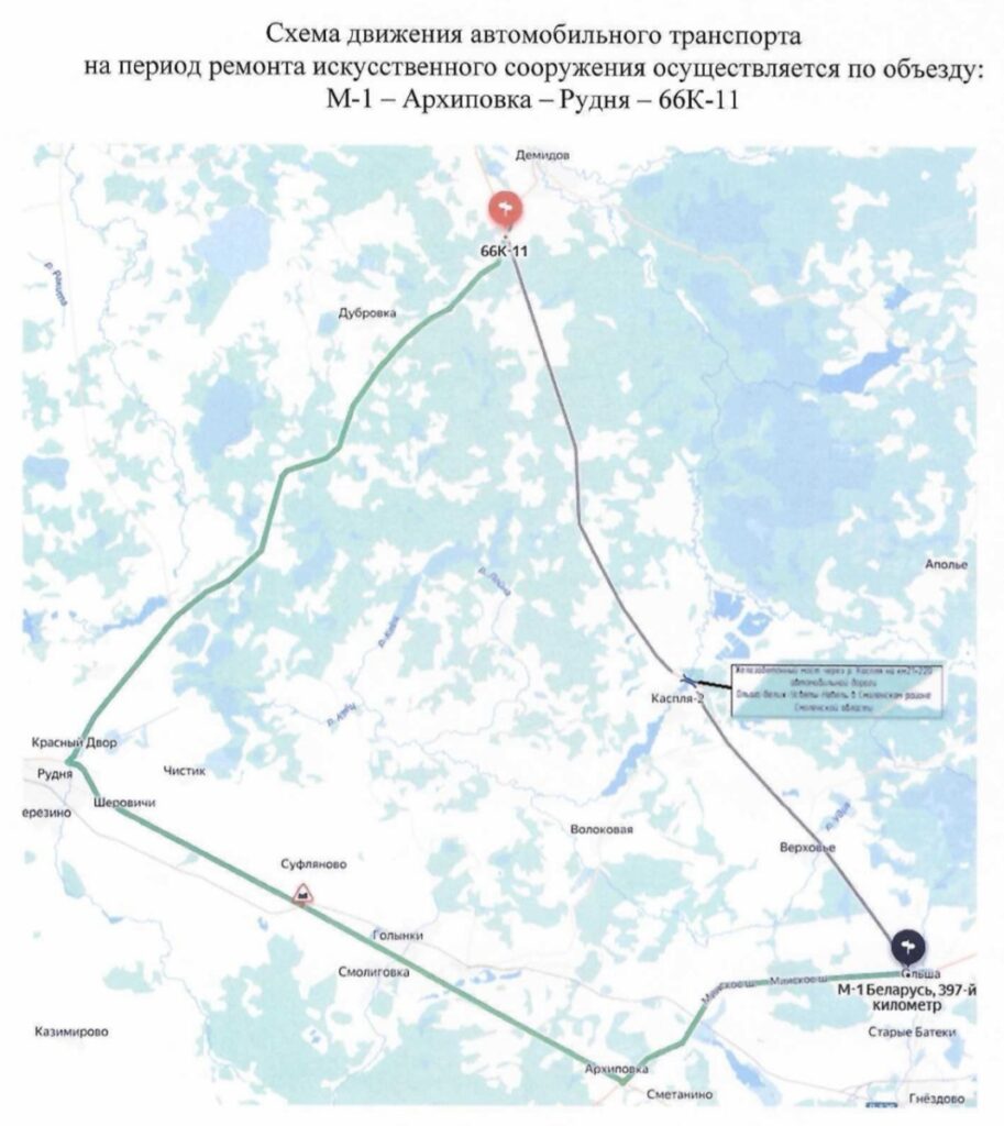 В Смоленском округе закрыто движение по еще одному аварийному мосту