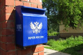 почта россии, посылка