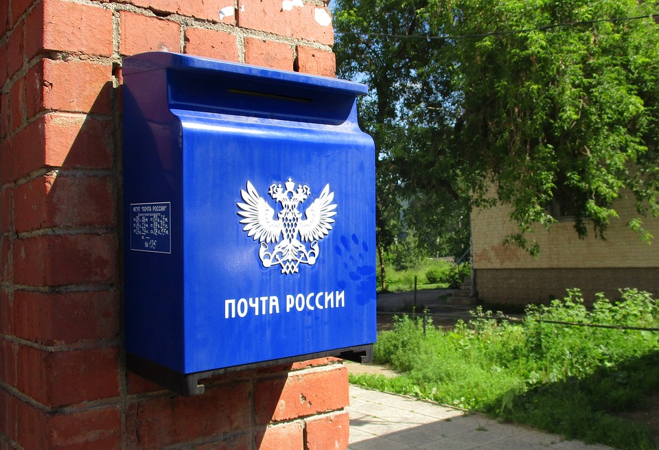 почта россии, посылка
