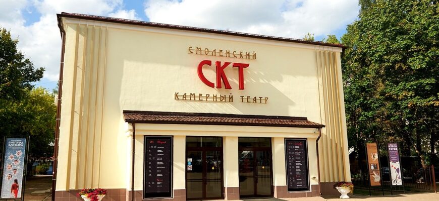 театр, камерный театр, культура