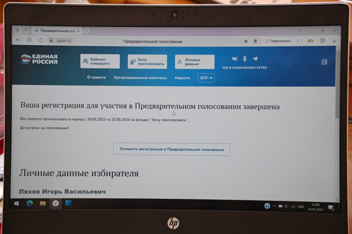 Руководитель смоленского регионального отделения ЕР проголосовал в день старта ПГ-2025