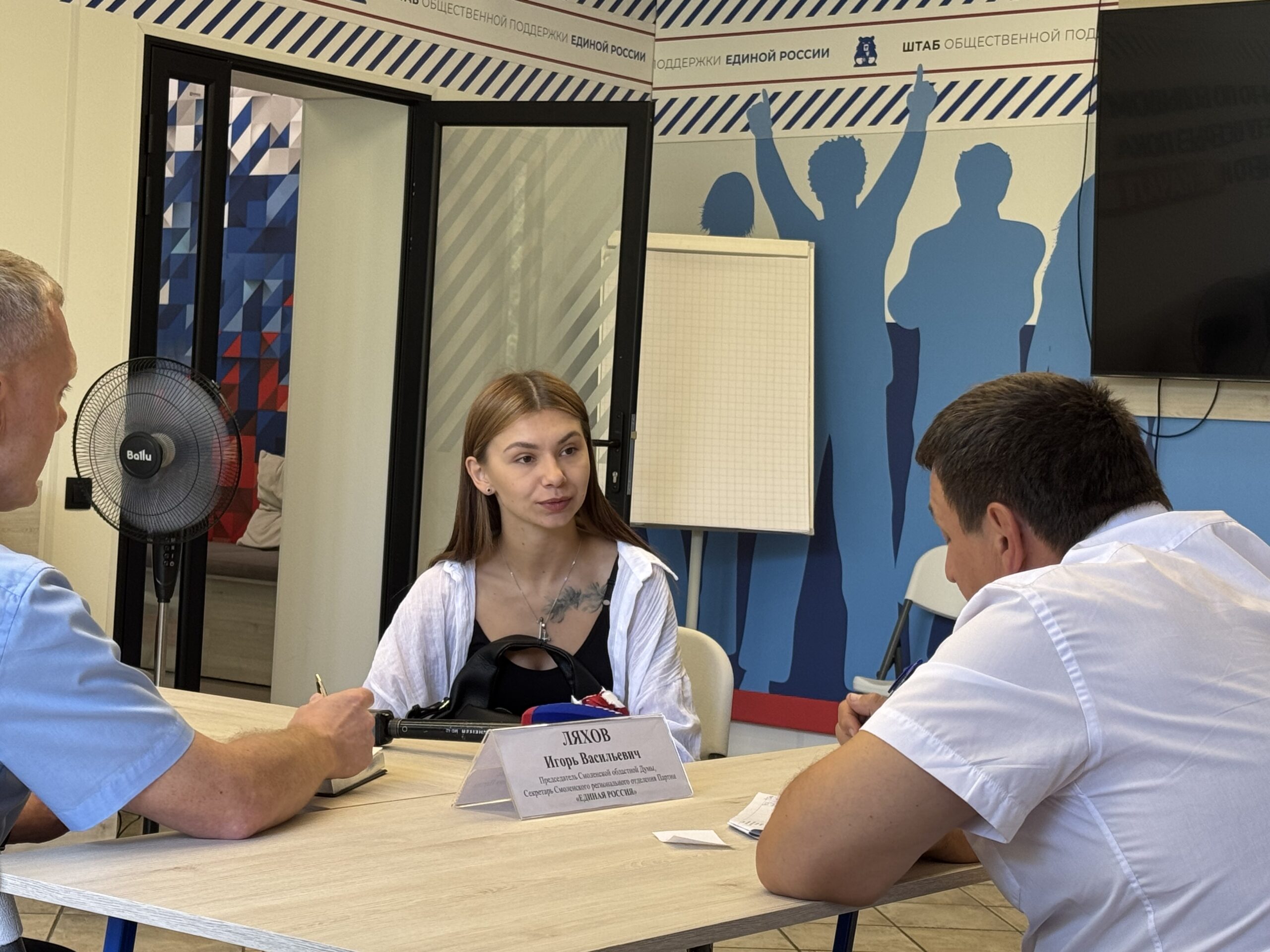 Игорь Ляхов провел прием смолян в Штабе общественной поддержки